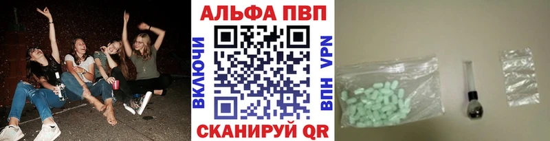 APVP кристаллы  Купить  Заринск 