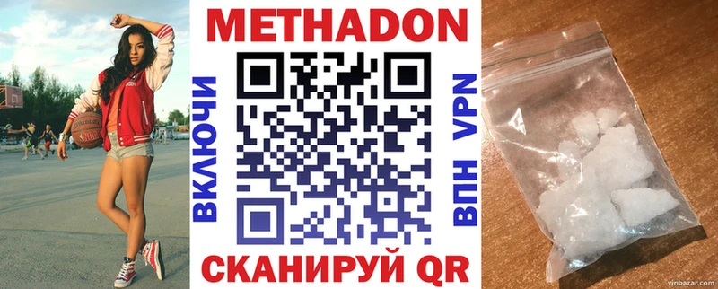 МЕТАДОН кристалл Купить Заринск