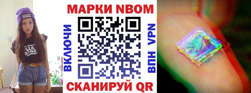 Купить  Заринск  Марки 25I-NBOMe 1500мкг 